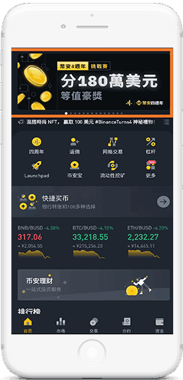 必安/BI安登录版网页版APP界面
